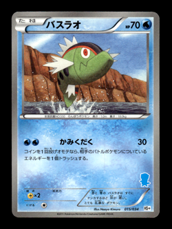 Basculin 015/034 HS+ Japanese Pokemon Card ~ MP - Image 1
