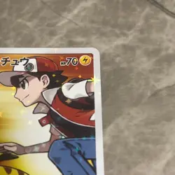 Red's Pikachu Pokemon Center 20th Anniversary PROMO SM-P Promo Card 270/SM-P - Image 3