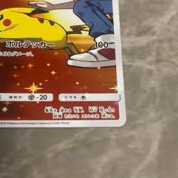 Red's Pikachu Pokemon Center 20th Anniversary PROMO SM-P Promo Card 270/SM-P - Image 5