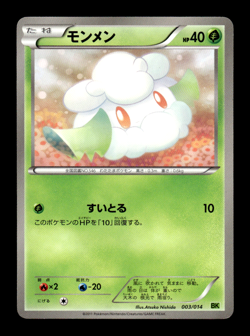 Cottonee 003/014 BK Virizion Deck Japanese Pokemon Card ~ MP - Image 1