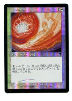 1x mtg 7th Foil Circle of Protection: Red Japanese Magic The Gathering ex RARE - Image 1