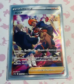 Pokemon Raihan 237/172 S12a: Vstar Universe Holo (Japanese) - Image 1
