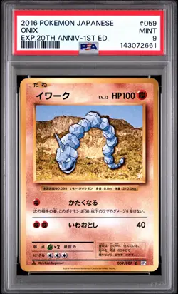 2016 POKEMON JPN EXPANSION 20TH ANNIVERSARY 1ST EDITION #059 ONIX PSA 9 - Image 1