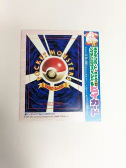2000 Pokemon Japanese Promo #173 CLEFFA Glossy CoroCoro Comics Unpeeled Sealed - Image 1