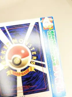 2000 Pokemon Japanese Promo #173 CLEFFA Glossy CoroCoro Comics Unpeeled Sealed - Image 4