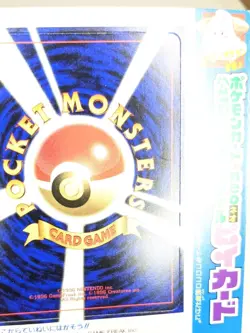 2000 Pokemon Japanese Promo #173 CLEFFA Glossy CoroCoro Comics Unpeeled Sealed - Image 5