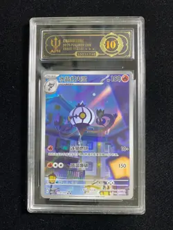 2025 Pokemon TCG S-CHN Exclusive CBB3C 11 07/07 Chandelure Holo APH 10 #1 WE64 - Image 1