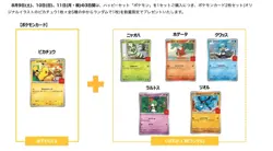1 Pack McDonald's Promo Pikachu 020/M-P and Random Japanese Pokemon Card - Image 3