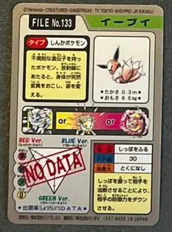 Eevee 133 Prism Cardass Japanese Pocket Monsters 1997 LP+ - Image 2