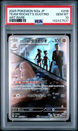 2025 POKEMON JPN M2A-MEGA DREAM EX ART RARE #206 TEAM ROCKET'S DUGTRIO PSA 10 - Image 1