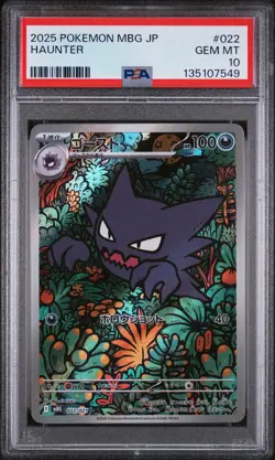 2025 POKEMON JPN MBG-MEGA STARTER SET MEGA GENGAR EX #022 HAUNTER PSA 10 - Image 1