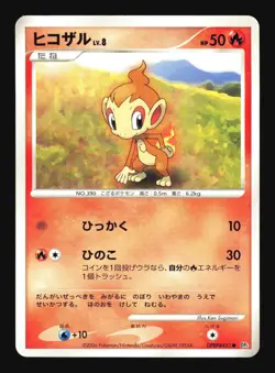 Pokemon Japanese Chimchar Common Space Time Creation DPBP#451 Excellent - Image 1