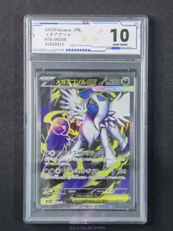 2025 Pokemon TCG Japanese Mega Absol ex M1L 079/063 SR Mega Brave #2915 ACG 10 - Image 1