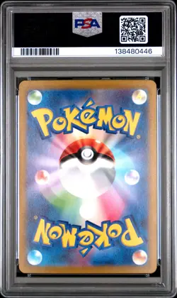 2022 POKEMON JPN SWORD & SHIELD PARADIGM TRIGGER #079 LUGIA V PSA 10 - Image 2