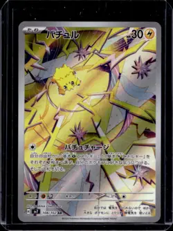 2024 Pokemon Stellar Miracle JP Joltik Art Rare #108/102 - Image 1