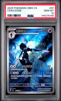 2025 POKEMON SIMPLIFIED CHINESE CBB3 C-GEM PACK VOL 3 #07 CERULEDGE PSA 10 - Image 1