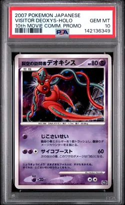2007 POKEMON JPN 10TH MOVIE COMMEMORATION PROMO VISITOR DEOXYS-HOLO PSA 10 - Image 1
