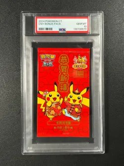 PSA 10 2024 POKEMON CHINESE TAIPEI C-T CNY BONUS PACK SEALED GEM MINT 6679 - Image 1