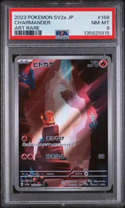 2023 POKEMON JAPANESE SV2A-POKEMON 151 ART RARE #168 CHARMANDER PSA 8 - Image 1