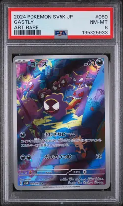 2024 POKEMON JAPANESE SV5K-WILD FORCE ART RARE #080 GASTLY PSA 8 - Image 1