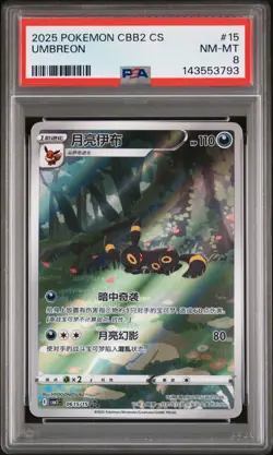 2025 POKEMON SIMPLIFIED CHINESE CBB2 C-GEM PACK VOL 2 #15 UMBREON PSA 8 - Image 1
