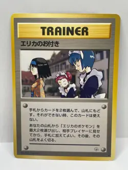 Erika's Maids Common Pokemon TCG Japanese Gym Heroes - Image 1