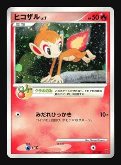 Pokemon Japanese Chimchar Holo 2,000 EXP. Points Promo 002/PPP Excellent - Image 1
