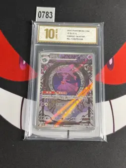 Pokemon MISMAGIUS CBB3C 0907/07 2025 Chinese-Pyxis gold 10 - Image 1