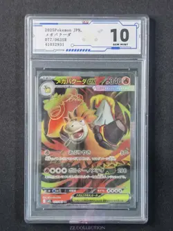 2025 Pokemon TCG Japanese Camerupt ex M1L 077/063 SR Mega Brave #2931 ACG 10 - Image 1