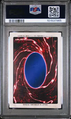 1999 YU-GI-OH! JAPANESE BANDAI-3RD GENERATION #92 MUSHROOM MAN PSA 10 - Image 2