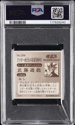 2002 YU-GI-OH! MORINAGA CHOCOLATE WAFER STICKERS KURIBOH(RAINBOW BLESSING) PSA 8 - Image 2