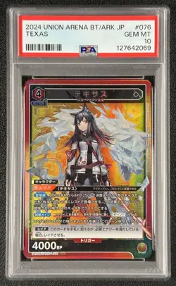 TEXAS PSA 10 2024 UNION ARENA JP ARK-1-076 SR ARK KNIGHTS GEM 2069 - Image 1
