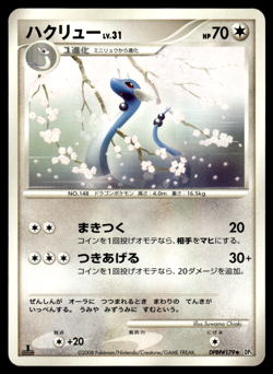 Dragonair DPBP#179 DP5 Cry from the Mysterious Pokemon Japanese LP-1 - Image 1
