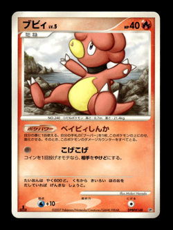 Magby DPBP#148 1st Edition DP2 Japanese Pokemon Card ~ MP - Image 1