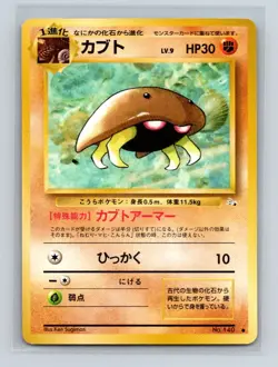 Kabuto Pokemon Japanese Fossil #140 Pokemon Card NM - Image 1