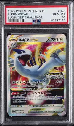 2022 POKEMON JPN S PROMO LUGIA GET CHALLENGE #325 LUGIA VSTAR PSA 10 - Image 1