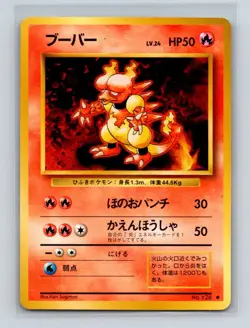 Magmar #126 Japanese Pokemon Card Base Set WOTC 1996 NM/LP - Image 1