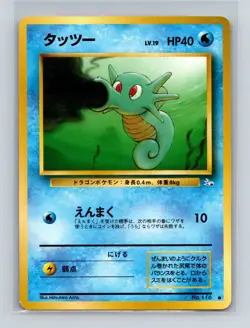 Horsea Pokemon Japanese Fossil #116 Pokemon Card NM - Image 1