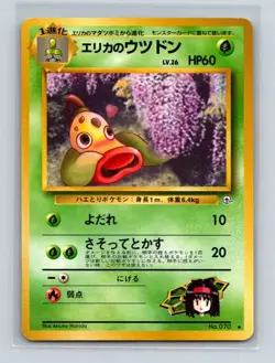 Erika's Weepinbell Pokemon Japanese Gym Challenge (Gym 2) #070 Pokemon Card NM - Image 1