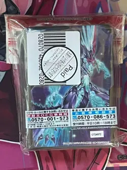 Yugioh Card Protector Number 62: Galaxy-Eyes Prime Photon Dragon 70 Sleeve - Image 2