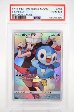 PSA 10 Piplup Full Art 052/049 Sun & Moon Dream League 2019 Pokemon Japanese - Image 1