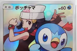 PSA 10 Piplup Full Art 052/049 Sun & Moon Dream League 2019 Pokemon Japanese - Image 3