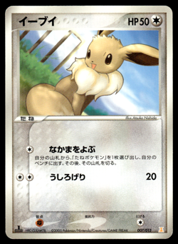 Eevee 007/015 Holon Research Tower 1st Ed Pokemon Japanese LP-1 - Image 1