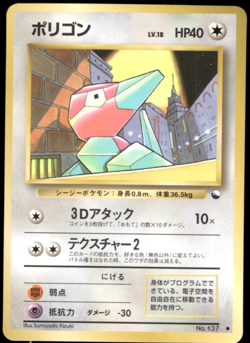Porygon No.137 Quick Starter Gift Set Old Back Japanese Pokemon - Image 1