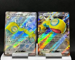 Dudunsparce ex [SR] 120/100 [RR] 079/100 SV9 Battle Partners Pokemon Japanese NM - Image 1