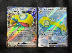 Dudunsparce ex [SR] 120/100 [RR] 079/100 SV9 Battle Partners Pokemon Japanese NM - Image 3