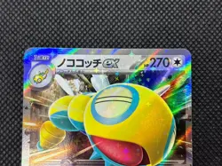 Dudunsparce ex [SR] 120/100 [RR] 079/100 SV9 Battle Partners Pokemon Japanese NM - Image 4