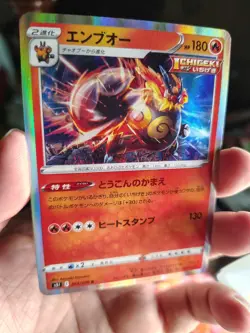 Japanese Pokemon card holo lot - Image 4