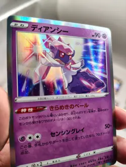 Japanese Pokemon card holo lot - Image 5
