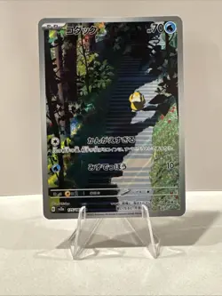 Pokemon Card Psyduck AR Art Rare 175/165 SV2a Holo Japanese Edition - Image 1